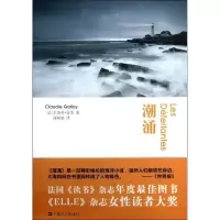 音像潮涌(法)克洛蒂.嘉蕾