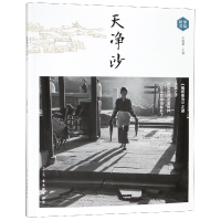 音像天净沙(原味姑苏)编者:朱建春