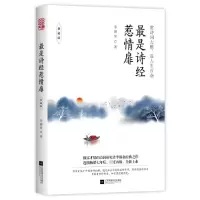 音像是诗经惹情扉(典藏版)李颜垒