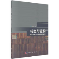 音像转型与重构:南京老城工业用地再开发研究高金龙