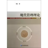 音像现代管理理论杨杜