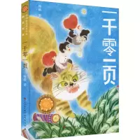音像一千零一页梅瑜