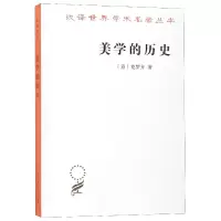 音像美的史/汉译世界学术名著丛书(意)克罗齐|译者:王天清