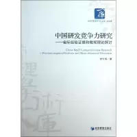 音像中国研发竞争力吉保