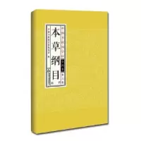 音像本草纲目:精华中国书籍国学馆编委会编
