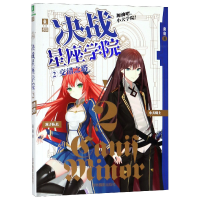 音像决战星座学院(2交错之塔)南庭