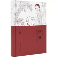 音像探骊:从写情回目解味红楼梦刘上生