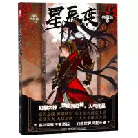 音像星辰变(典藏版8)我吃西红柿