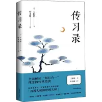 音像传习录(明)