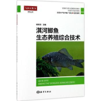 音像淇河鲫鱼生态养殖综合技术何军功主编