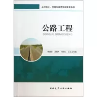 音像公路工程杨建宏,等 编