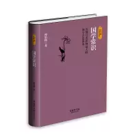 音像国学常识曹伯韩