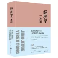 音像经济学一本通(精)编者:栾振芳