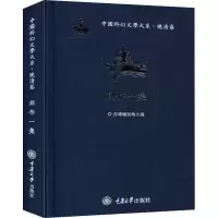 音像中国科幻文学大系·晚清卷 创作一集贾立元