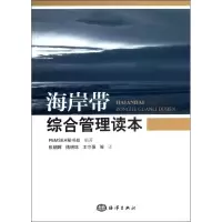 音像海岸带综合管理读本PEMSEA秘书处