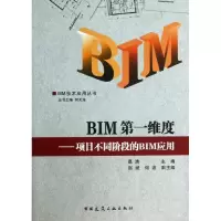 音像BIM维度葛清 编