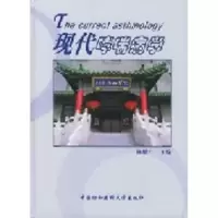 音像现代哮喘病学林耀广