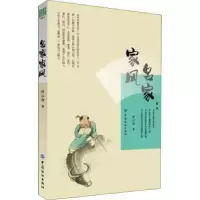音像名家家风强江海著