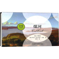 音像煤河(澳)亚历克斯·米勒