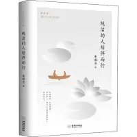 音像纯洁的人结伴而行朱成玉