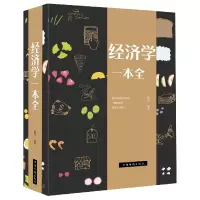 音像经济学一本全编者:微阳