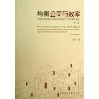 音像均衡公平与效率丘浔