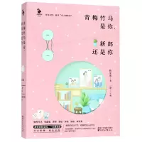 音像青梅竹马是你新郎还是你韩安逸|编者:一草