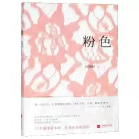 音像粉色欧德柳