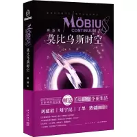 音像莫比乌斯时空顾适