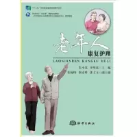 音像老年人康复护理朱小棠,井明鑫
