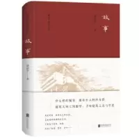 音像故事胡绍学著