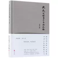 音像北大送给青少年的礼物(精)编者:张卉妍
