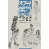 音像人物速写宋双