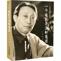 音像一个电影导演的自述常彦