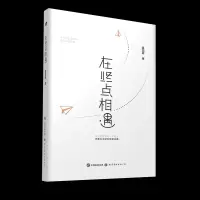 音像在终点相遇(精)黄国峰
