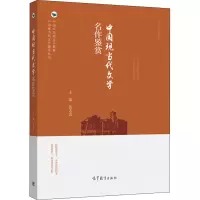 音像中国现当代文学名作鉴赏张志忠 编