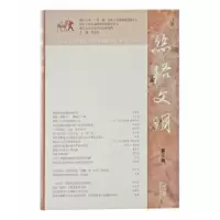 音像丝路文明:第三辑刘进宝主编
