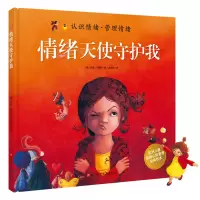 音像情绪天使守护我(精)(德)安雅·克劳斯