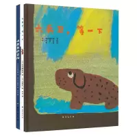音像吸盘鱼的冒险(精装两册)[日]灰谷健次郎