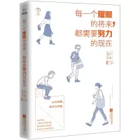 音像每一个耀眼的将来,都需要努力的现在夏与至