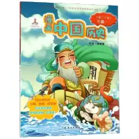 音像漫画中国历史(第20卷三国3)编者:李滢|绘画:孙家裕