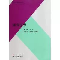 音像播音艺术李凌
