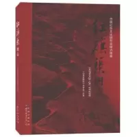 音像红旗渠图志《红旗渠图志》编委会