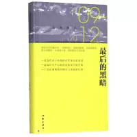 音像的黑暗:朵渔诗选2009-2012朵渔