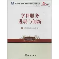 音像学科服务进展与创新图书情报工作杂志社