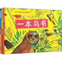 音像我和我的动物家族(全2册)(意)露西娅·斯库德里