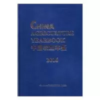 音像中国农业年鉴:2016:2016:2016柳斌杰编著