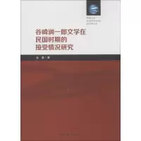 音像谷崎润金晶