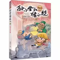 音像坏蛋变好蛋 注音版周锐