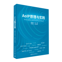 音像AoIP原理与实践邓纶晖